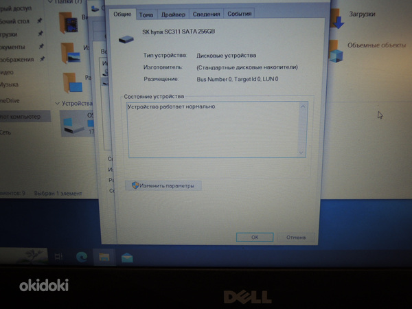 Ноутбук Dell Inspiron 5567 + Зарядка (аку не работает) (фото #7)