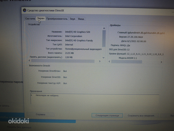 Ноутбук Dell Inspiron 5567 + Зарядка (аку не работает) (фото #8)