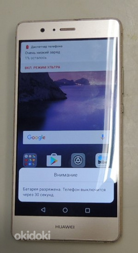 Мобильный телефон Huawei P9 Lite 16Gb (фото #5)