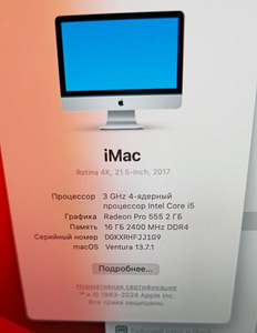 Lauaarvuti iMac 21.5 2017 Retina 4k + kaabel (2 foto / 8)