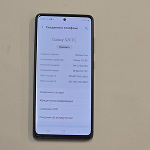 Nutitelefon Samsung Galaxy S20FE 128-6gb (6 foto / 7)