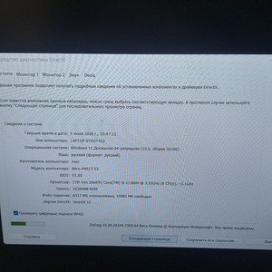 Ноутбук Acer Nitro 5 + Зарядка (8 фото из 9)