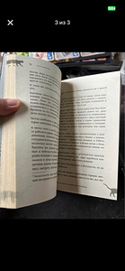 Genki Kawamura "Kui kõik maailma kassid kaoksid" vene keeles (3 foto / 3)