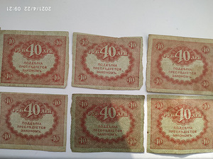 Tsaari 500,100,RSFSR,SSSR,1919a,Pleske-Brut rubla (8 foto / 10)
