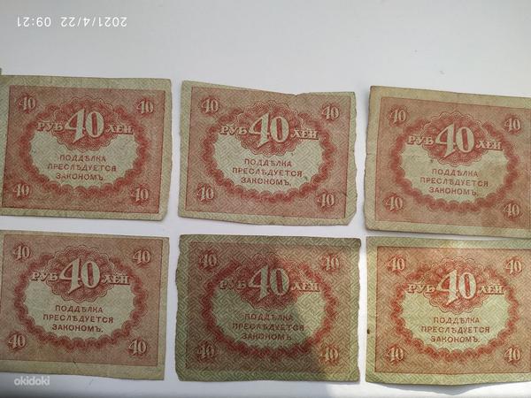 Tsaari 500,100,RSFSR,SSSR,1919a,Pleske-Brut rubla (foto #5)