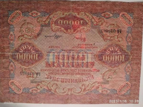 Tsaari 500,100,RSFSR,SSSR,1919a,Pleske-Brut rubla (foto #8)
