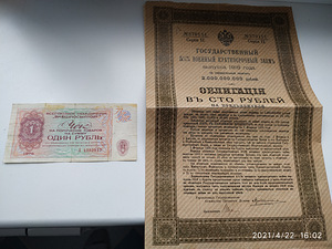 Sertifikaadid, NSV Liidu võlakirjad, Ukraina,USA, RF, Tsari. (5 foto / 10)