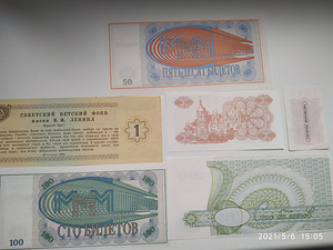 Sertifikaadid, NSV Liidu võlakirjad, Ukraina,USA, RF, Tsari. (8 foto / 10)