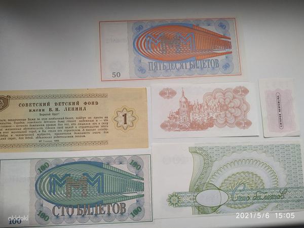 Sertifikaadid, NSV Liidu võlakirjad, Ukraina,USA, RF, Tsari. (foto #8)
