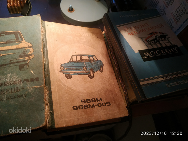 Автомобильные книги ГАЗ,ЗАЗ,Москвич,ВАЗ и т.д (фото #4)