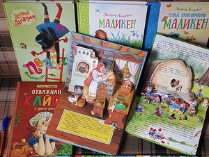 Uued lasteraamatud: Astrid Lindgren jt. (2 foto / 2)