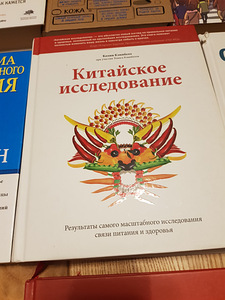 Книги для взрослых. Научпоп (2 фото из 4)