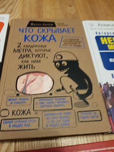 Книги для взрослых. Научпоп (4 фото из 4)