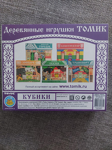 Puukuubikud (2 foto / 2)