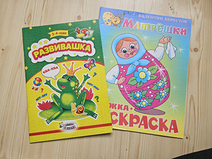Arendavad raamatud (4 foto / 10)