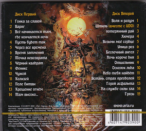2CD ARIA - Parimad ,2019, Heavy Metal (2 foto / 2)