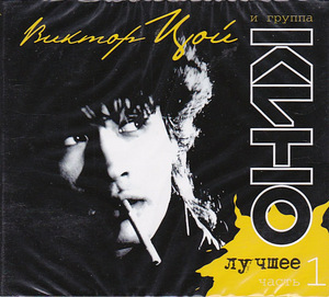 2x2cd Kino - 2010 / kogumik/ (1 foto / 3)