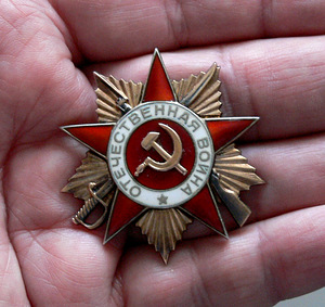 Орден Отечественной войны СССР I степени. (8 фото из 10)