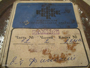 Vana 16 mm. kinofilm Moskvast (2 foto / 2)