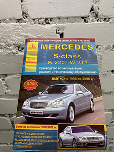 Mercedes Benz w220,w215 (1 foto / 2)