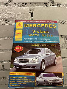 Mercedes Benz w220,w215 (2 foto / 2)
