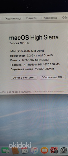 iMac 21.5 mid 2010 (фото #3)