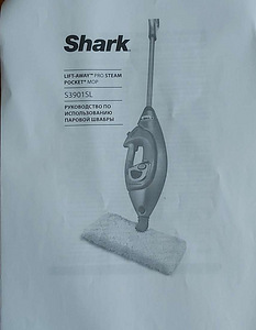 Паровая швабра SHARK (9 фото из 10)