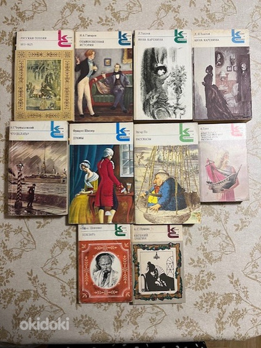Книги серии "Классики и Современники" - 10 шт(3)
