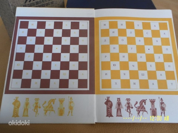 Замечательная книга"Приключения шахмат 1983 г." М.САДОВЯНУ (фото #4)