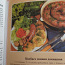 Православная обрядовая кухня 2001 г.изд(новая) (фото #4)