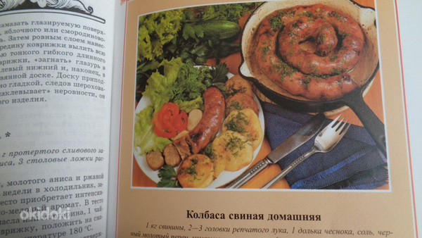 Православная обрядовая кухня 2001 г.изд(новая) (фото #4)