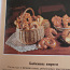 Православная обрядовая кухня 2001 г.изд(новая) (фото #5)