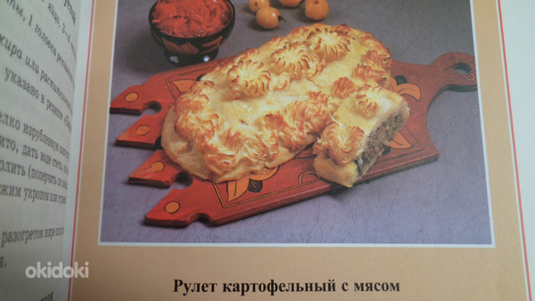 Православная обрядовая кухня 2001 г.изд(новая) (фото #6)