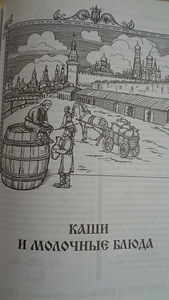 Kremli köök-S.F.GANICHEVA 2003. aasta väljaanne-uus- (8 foto / 10)