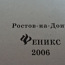Raamat 2006-uus (foto #5)