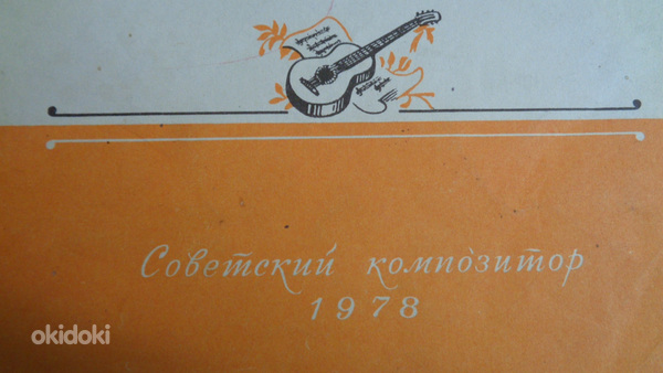 isekasutusjuhend seitsmekeelse kitarri mängimiseks – 1978. (foto #2)