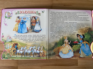 Детская книга Принцессы (2 фото из 5)