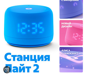 NUTIKÕLAR ALISA YANDEX STATION LITE (2 foto / 2)