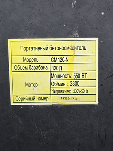 Segumasin 120l (4 foto / 6)