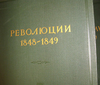 Aastate 1848-1849 revolutsioon, 1 ja 2 köidet.