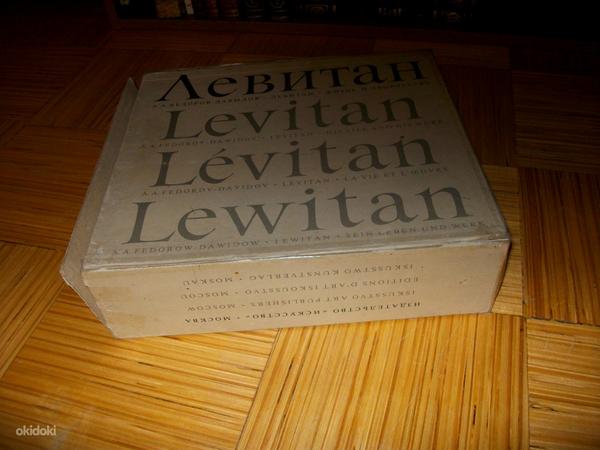 Левитан И.И.Жизнь и творчество 1860-1900. (фото #2)