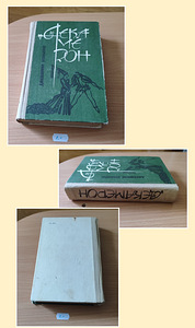 Raamatud 1 (8 foto / 8)