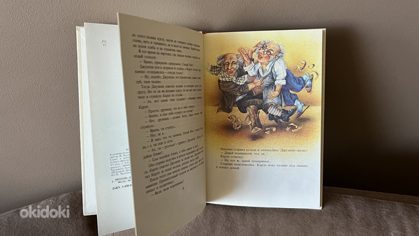 Книга Приключения Буратино (фото #3)