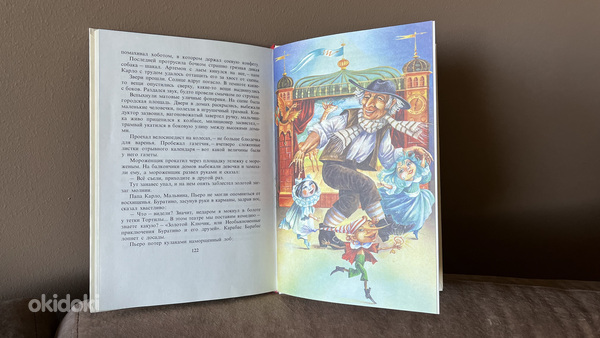 Книга Приключения Буратино (фото #5)