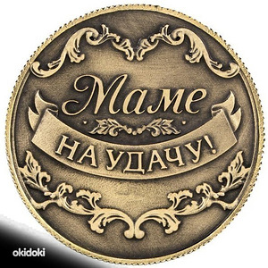 Новая сувенирная монета "Золотая мама" , упаковка