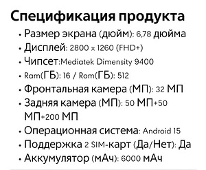 Vivo X200pro (2 фото из 3)