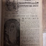Подшивка газет. Семейна я страница »таллинн 1912-1916 (фото #3)