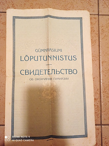 Свидетельство 1929 (1 foto / 3)