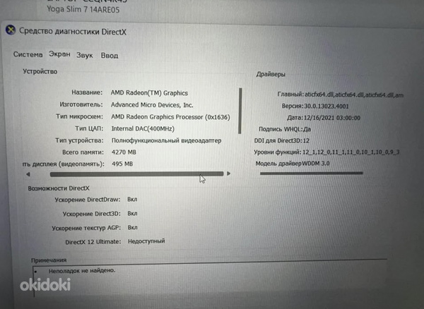 Lenovo Yoga Slim 7 14ARE05 (82A20005MX)