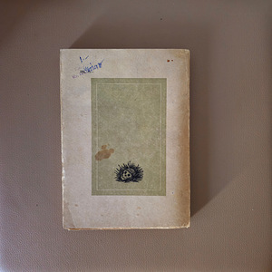 Raamat W.Shakespeare "Hamlet" 1946.a. 182lk (3 foto / 3)